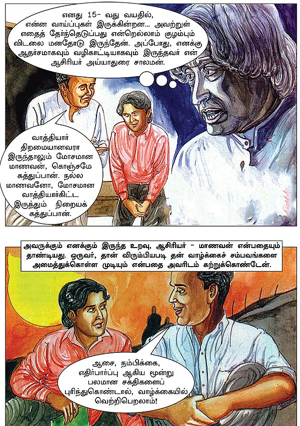 கனவு நாயகன் கலாம்!