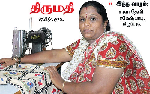 திருமதி எஃப்.எம்.