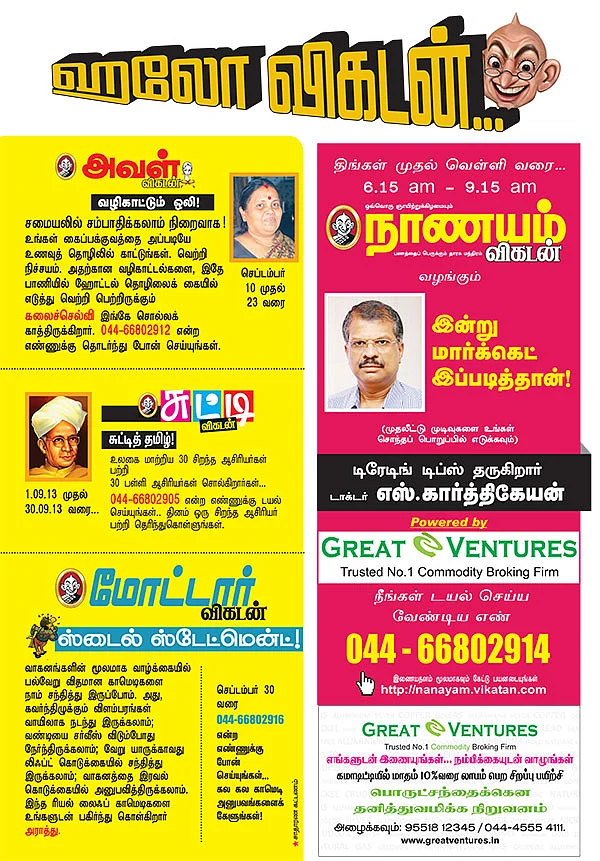ஹலோ விகடன்...