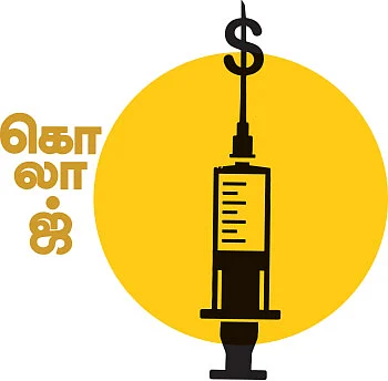 கலைடாஸ்கோப் - 48