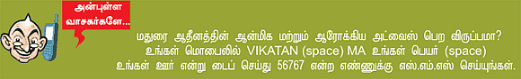 'கடவுளையும் சேவையையும் மறக்காதீங்க!'