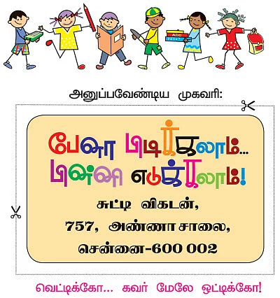 பேனா பிடிக்கலாம்... பின்னி எடுக்கலாம்!