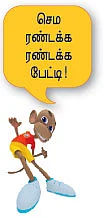 என் கடவுள் நித்தியானந்தர்!