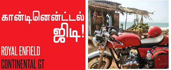 வருகிறது ராயல் என்ஃபீல்டு