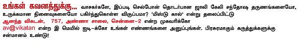 மிஸ்டு கால்