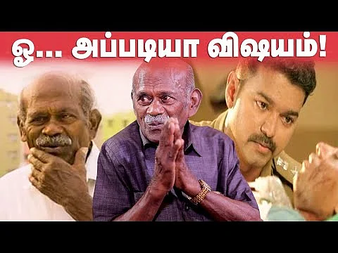 Vijay's Specially Gifted me for that emotional Scene - 'Maari' Thatha Chelladurai