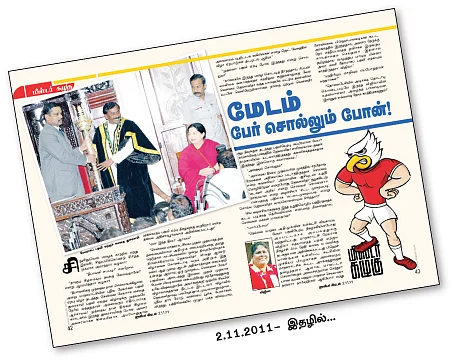அம்மா பேரைச் சொல்லி ஒரு போன்!