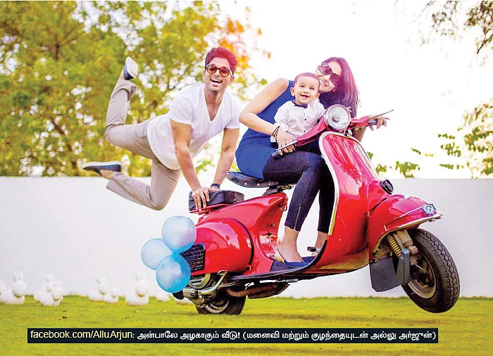 வலைபாயுதே
