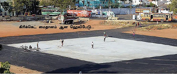 ஜெயலலிதாவின் ஹெலிபேடு செலவு
