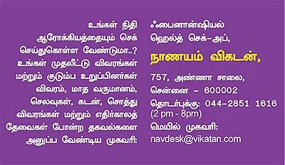பாதுகாப்பைப் பலப்படுத்தணும்!