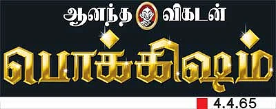பெரியார் பேசுகிறார்