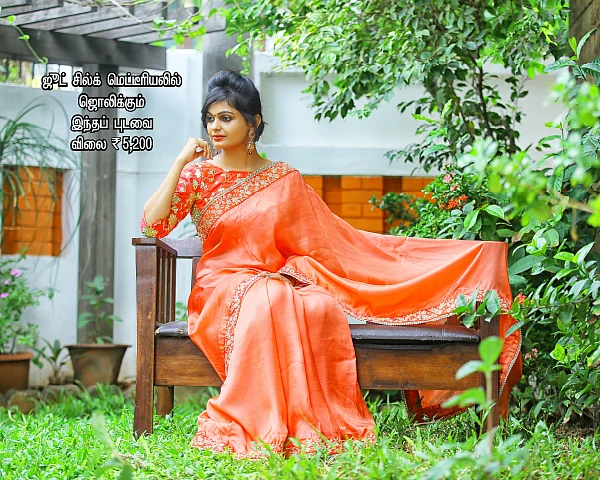 புதுப்பெண்ணின் பொலிவைக்கூட்டும் புடவைகள்...