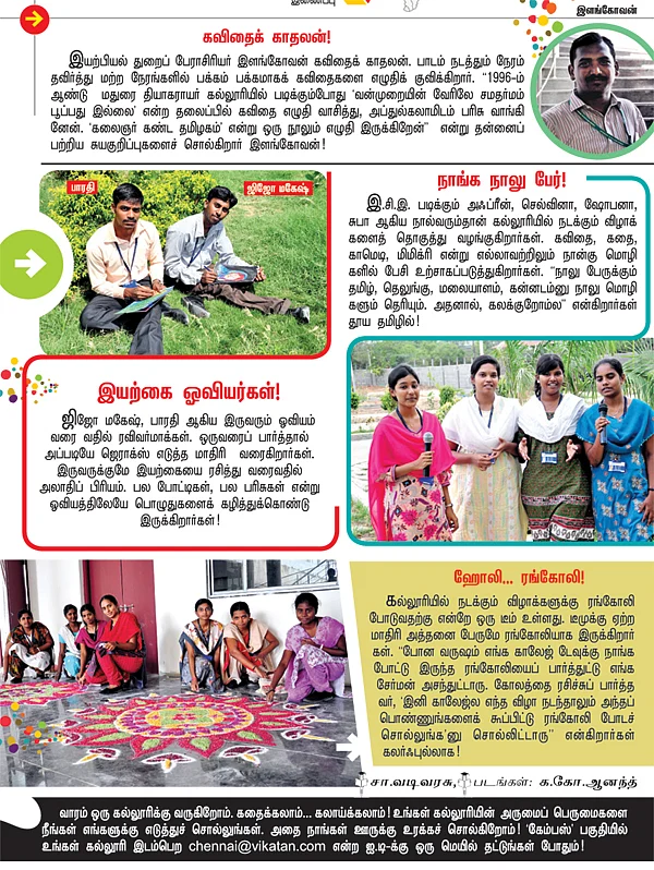 கேம்பஸ்