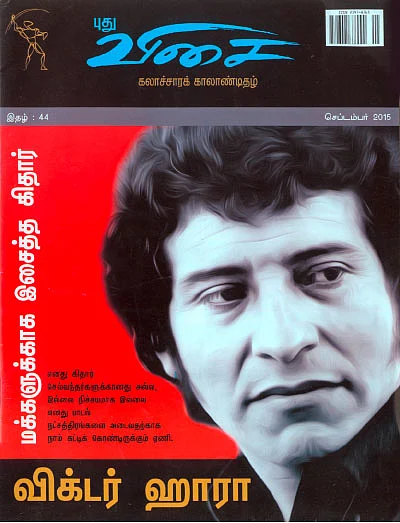 ஆனந்த விகடன் விருதுகள் 2015