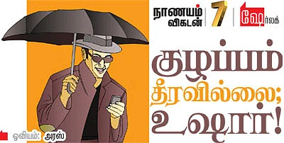 ஷேர்லக் ஹோம்ஸ்