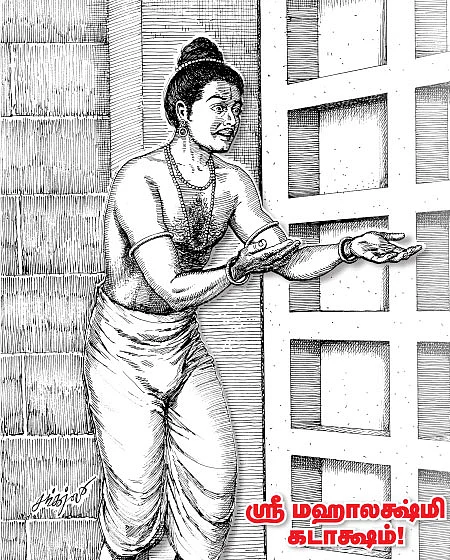 ஸ்ரீமஹாலக்ஷ்மி கடாக்ஷம்! - 3