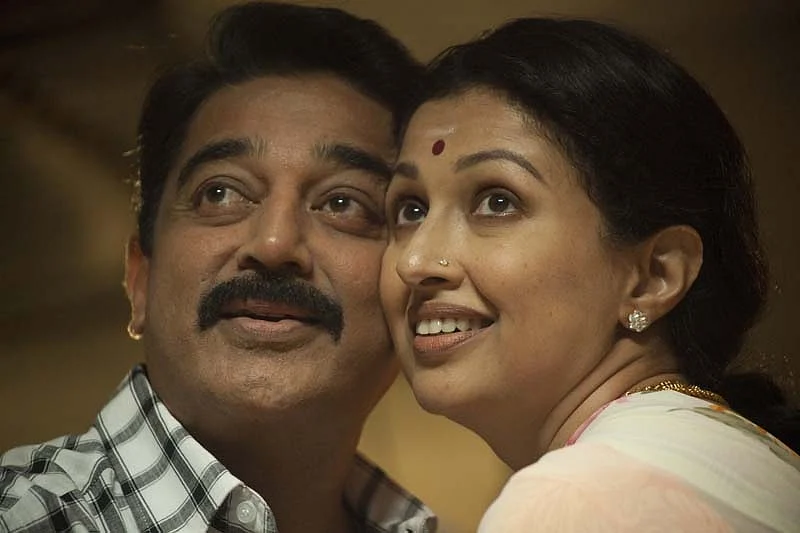 பாபநாசம்