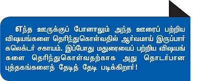 ரஜினிக்குப் பதில் வெங்கடேஷ்!