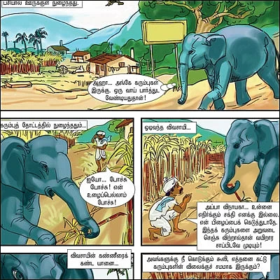 மனிதன் பசி!