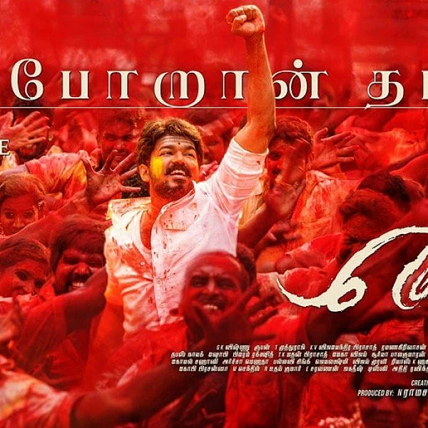 'ஆளப்போறான் தமிழன்' - நாளை 'மெர்சல்’ சிங்கிள் ட்ராக்..!