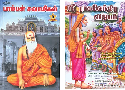 புத்தக விமர்சனம்