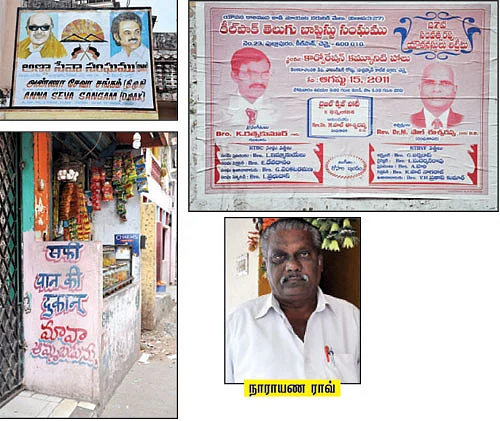 சென்னையில் ஒரு தெலுங்கு தேசம்!