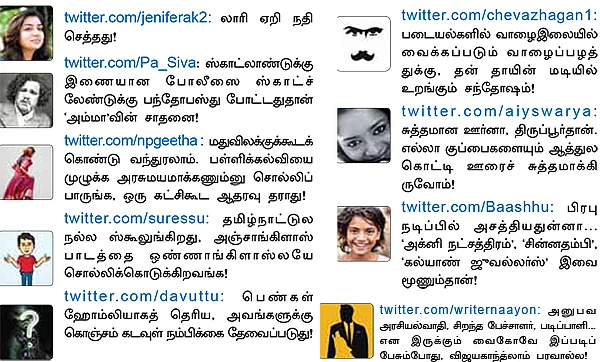 வலைபாயுதே V 2.0 !