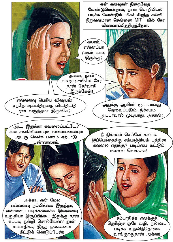 கனவு நாயகன் கலாம்!