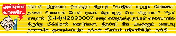 மிஸ்டர் கழுகு: தயாநிதிக்கு செம சிக்கல்!