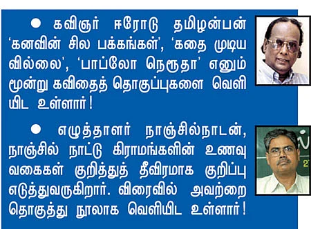 ''புரட்சி ஒன்றே தீர்வு!"