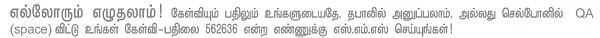 நானே கேள்வி... நானே பதில்!
