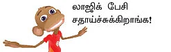 லூஸு ஓனர்