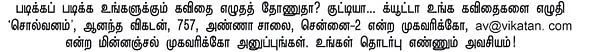 சொல்வனம்!