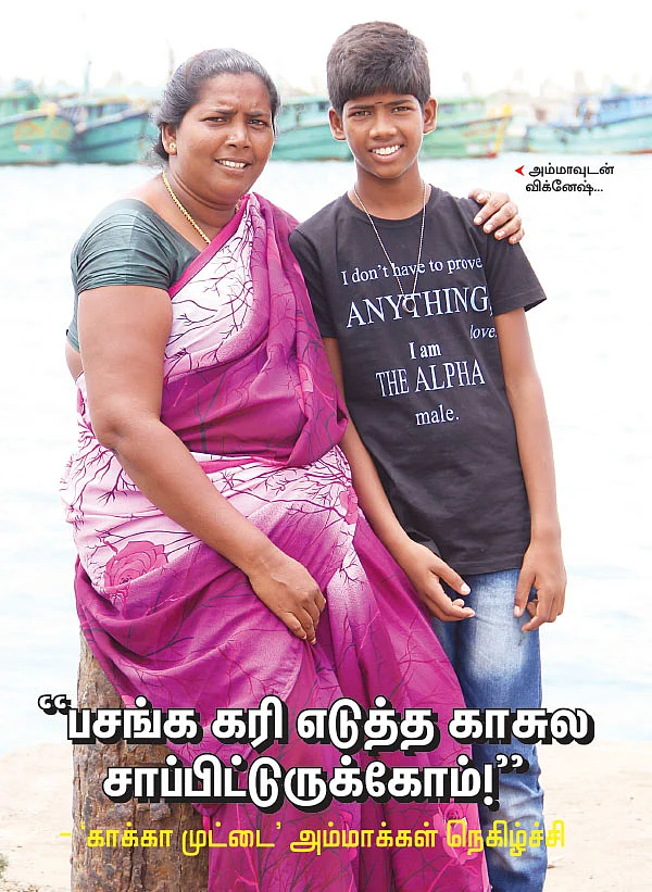 "பசங்க கரி எடுத்த காசுல சாப்பிட்டுருக்கோம்!"