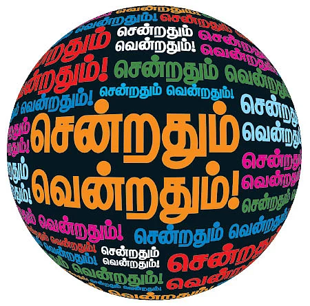 சென்றதும் வென்றதும்! - 4