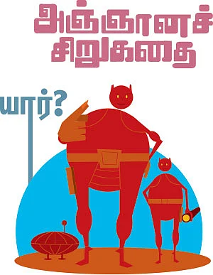 கலைடாஸ்கோப் - 4