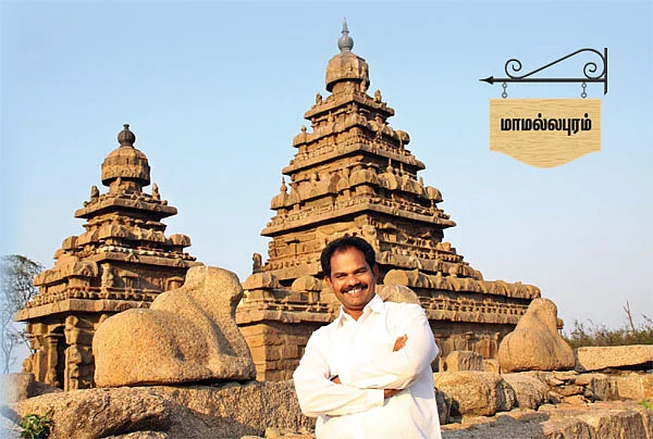 என் ஊர்!