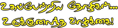 என் டைரி - 301