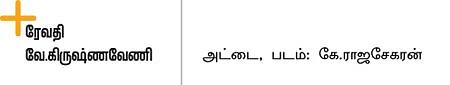 உங்கள் குழந்தையின் உயரமும், எடையும் சரியாகத்தான் இருக்கிறதா?