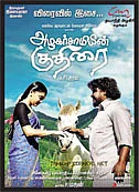 வலையோசை - வல்லத்தான்