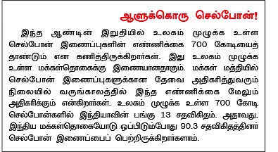 நாணயம் லைப்ரரி : நீங்கள் நேர்மையானவரா, ஏமாற்றுக்காரரா?