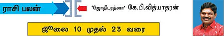 மேஷம்