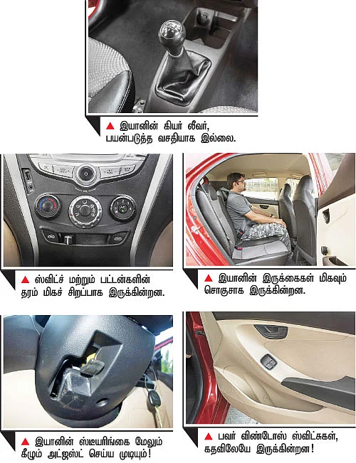 ஆல்ட்டோ, இயானுடன் மோதும் ரெனோ க்விட் !