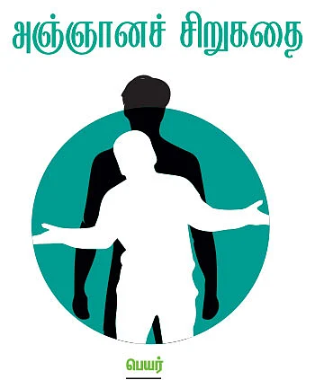 கலைடாஸ்கோப் - 37
