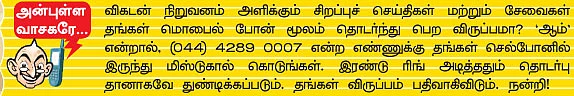 விகடன் மேடை - வைகோ