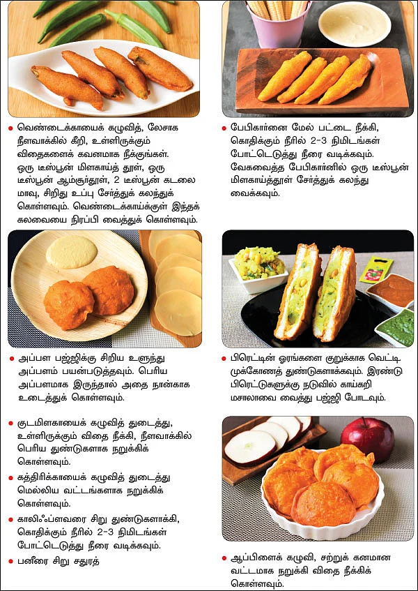தமிழ்நாட்டுக்குத் தனிச்சிறப்பு!