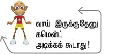 இந்திய வானம் - 24