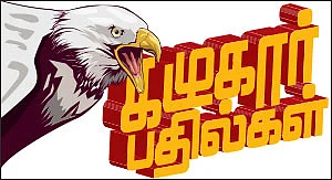 கழுகார் பதில்கள்!