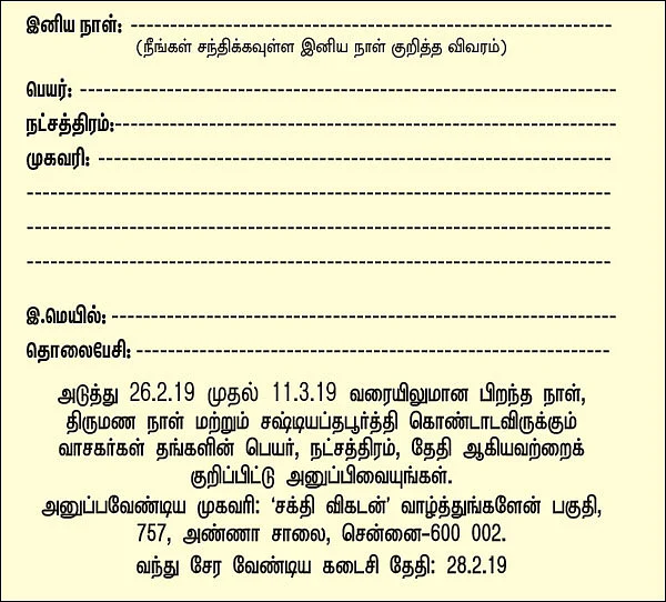 வாழ்த்துங்களேன்!