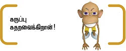 குலசாமியைக் கொன்றவன்